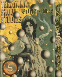 portada terayama kenkyu